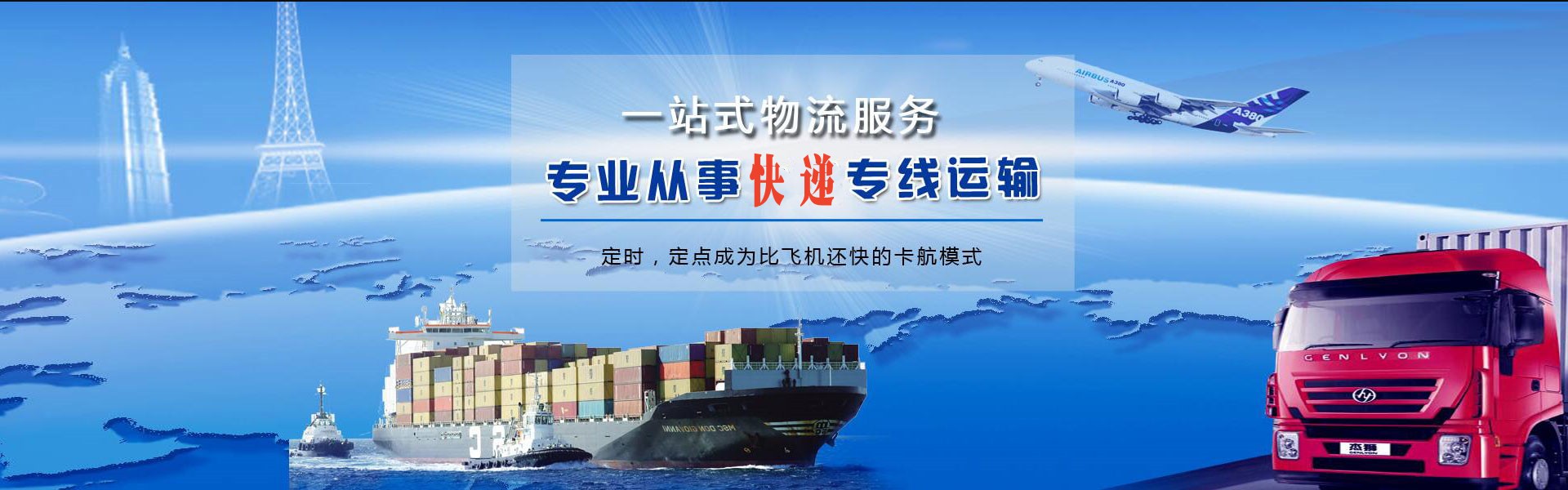 临夏州到克罗地亚物流公司-临夏州至克罗地亚物流专线-临夏州空运到克罗地亚-优时通物流有限公司