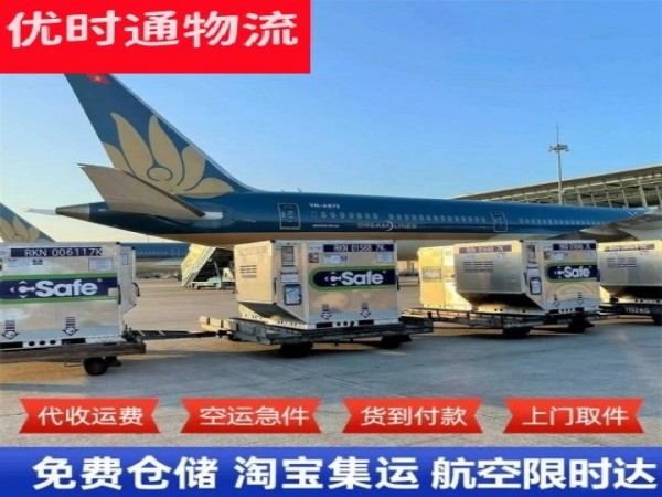 临夏州到克罗地亚空运加急专线